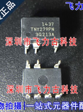 全新原装 TNY279PN TNY279 DIP-7 直插 空调 滚筒洗衣机电源 芯片