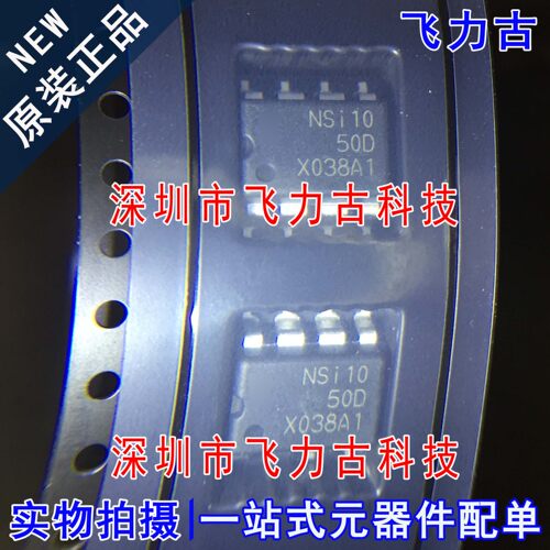 全新 NSI1050-DDBR NSI1050D 兼容ISO1050 隔离CAN收发器 芯片 IC