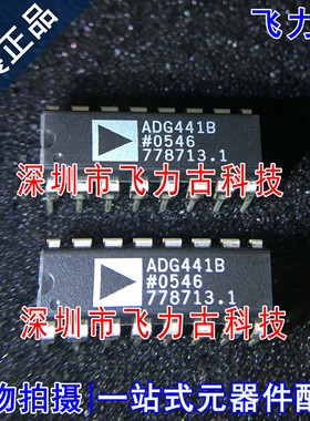 飞力古 全新原装 ADG441BN ADG441B ADG441 DIP16 直插 开关 芯片