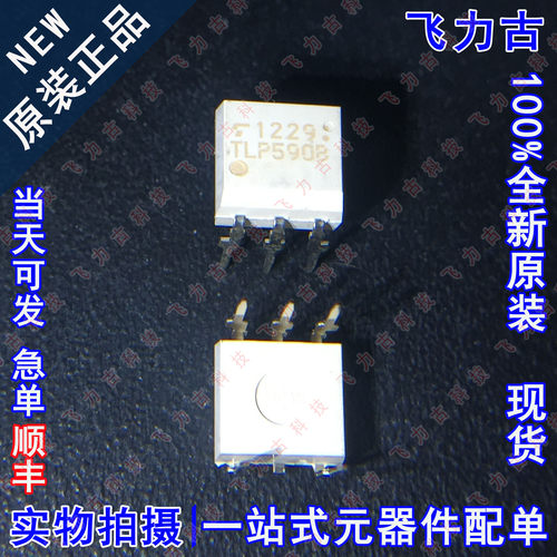 100% 全新原装正品 TLP590B TLP590 DIP5 直插  晶体管输出 光耦