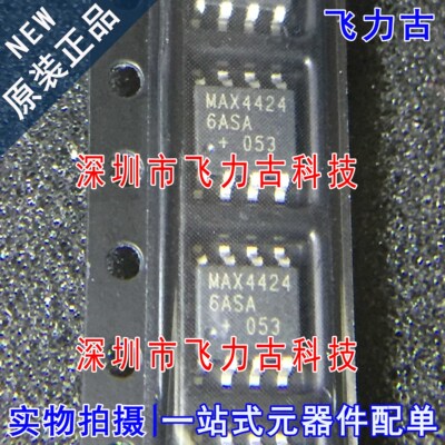 全新 MAX44246ASA+T MAX44246ASA MAX44246 SOP8 运算放大器 芯片
