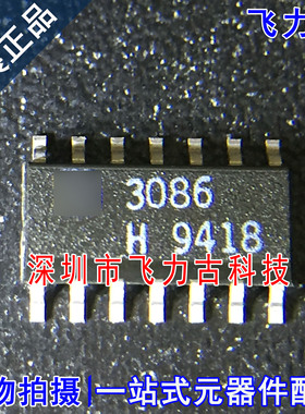 全新原装正品 CA3086M96 CA3086M 丝印3086 SOP14 NPN晶体管 芯片