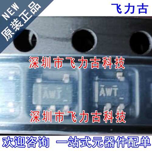 全新 TPS79901DDCR TPS79901DDCT TPS79901 丝印AWT SOT23-5 芯片