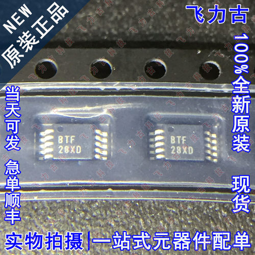 全新 SN65HVD3086EDGSR SN65HVD3086 丝印BTF MSOP10 收发器 芯片