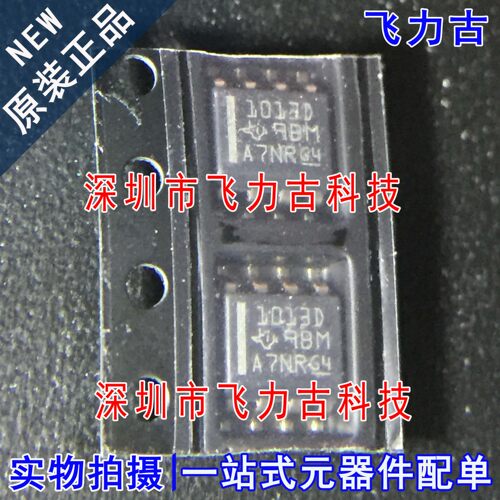100% 全新原装 LT1013DDR LT1013DD LT1013 丝印1013D SOP8 芯片
