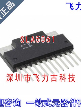全新原装 SLA5061 ZIP12 直插 N沟道+P沟道3相电机驱动器 芯片