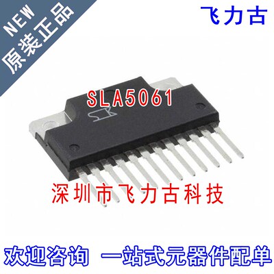 全新原装 SLA5061 ZIP12 直插 N沟道+P沟道3相电机驱动器 芯片