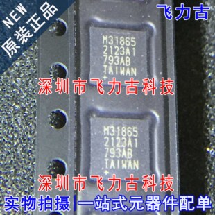 全新 MAX31865ATP+T MAX31865ATP MAX31865 丝印M31865 QFN20芯片