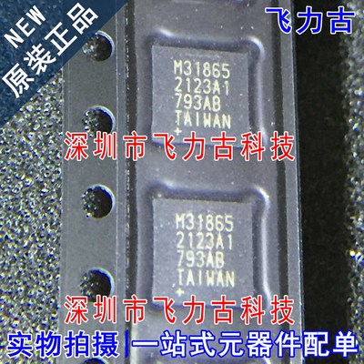 全新 MAX31865ATP+T MAX31865ATP MAX31865 丝印M31865 QFN20芯片