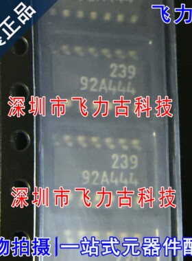 全新原装 LM239DT LM239D LM239 丝印239 TSSOP14 比较器 芯片