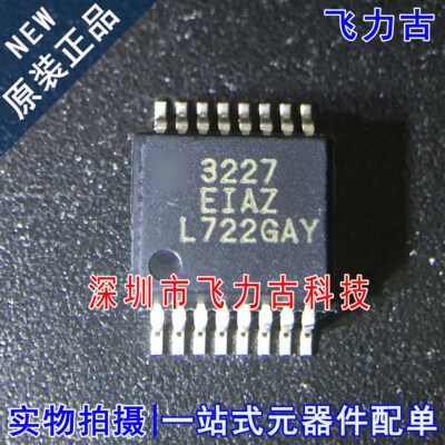 元器件配单全新原装正品芯片