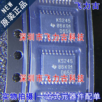 全新 SN74CB3T3245PWR SN74CB3T3245 KS245 TSSOP20 转换器 芯片