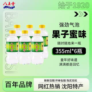 八王寺果子蜜355ml*6迷你小瓶装碳酸饮料水果味老汽水气泡水整箱