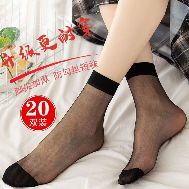 袜子女款夏季薄款短筒丝袜女透明防勾丝水晶丝袜黑色批发耐磨短袜
