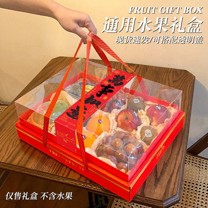 教师节水果礼盒包装盒礼品盒图片