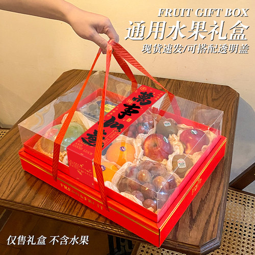 教师节水果礼盒包装盒礼品盒