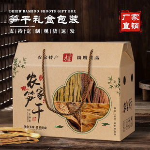 冬笋笋干包装盒春笋礼盒空盒子鲜竹笋礼品盒竹雷笋安吉竹空纸箱子