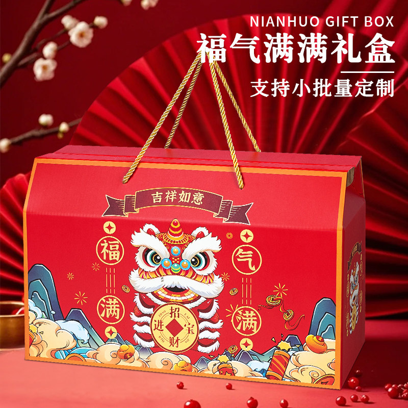 2026新年礼盒空盒子包装盒3-10斤装高档春节年货送礼礼品盒可定制
