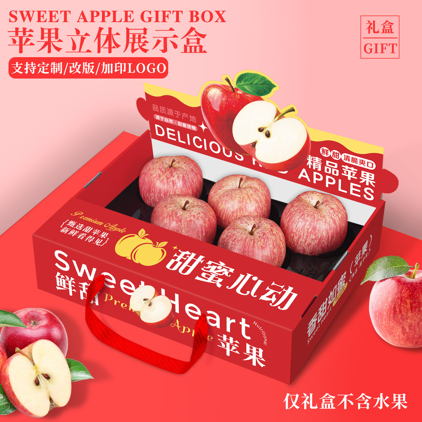 苹果包装盒高档品礼盒通用天地盖阿克苏红富士水果空盒子可定制