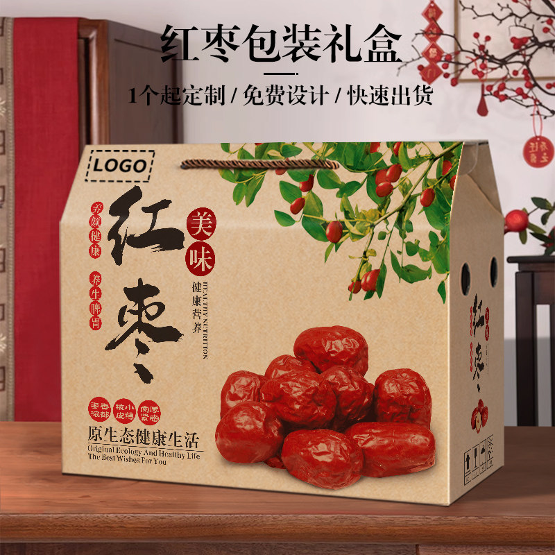 新疆红枣若羌红枣灰枣包装盒空盒干果坚果礼品盒定制logo批发