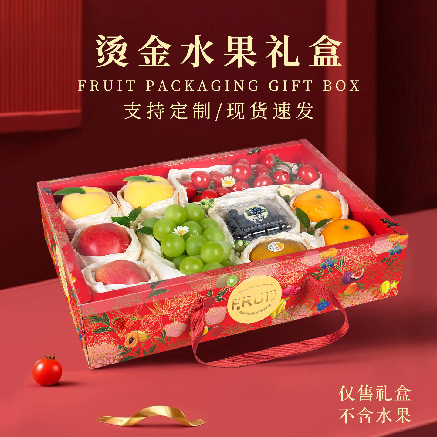 透明盖高档水果礼品盒图片