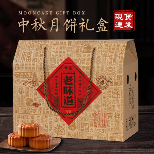 中秋月饼礼盒包装盒特产熟食糕点干果坚果水果礼品盒空盒子可定制