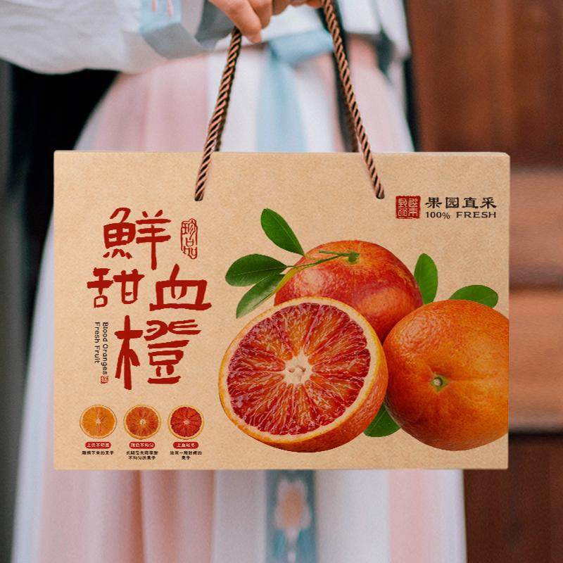 血橙包装盒礼盒通用10斤装