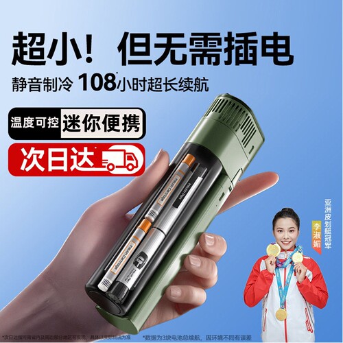 秘密盒子胰岛素冷藏盒保温盒便携