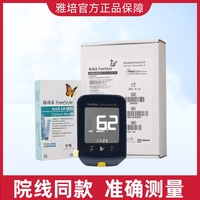 医用】雅培辅理善越佳至新型血糖仪试纸50片血糖血酮测试仪试条