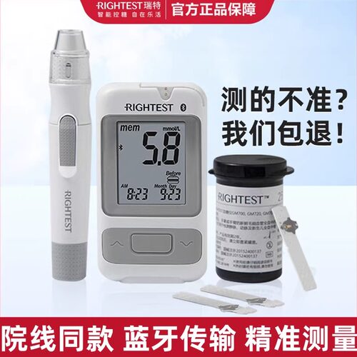 联系客服享优惠】瑞特gs700试纸