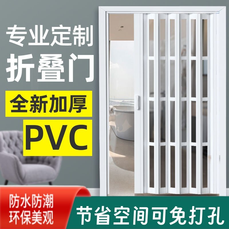 pvc折叠门推拉门百叶楼梯口隔门帘