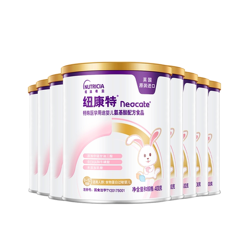 纽康特 特殊医学用途婴儿氨基酸配方食品蛋白过敏配方粉400g*8