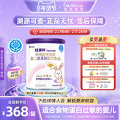 纽康特 特殊医学用途婴儿氨基酸配方食品蛋白过敏正品 配方粉400g