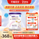 紐康特 奶粉400g 特殊醫學用途嬰兒氨基酸配方食品蛋白過敏正品