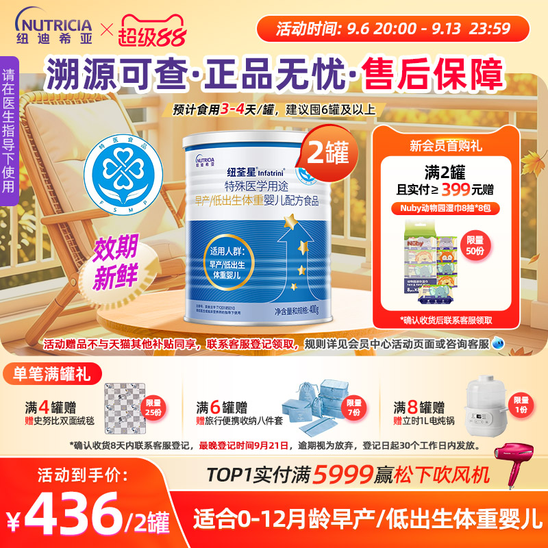 早产儿低出生体重儿纽荃星