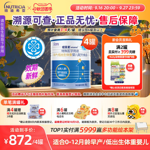 早产儿低体重高营养益生元维生素