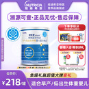 特殊医学用途早产 纽荃星 低出生体重婴儿配方食品全营养粉400g