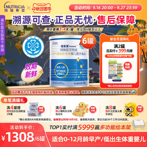 早产儿低体重高营养益生元维生素