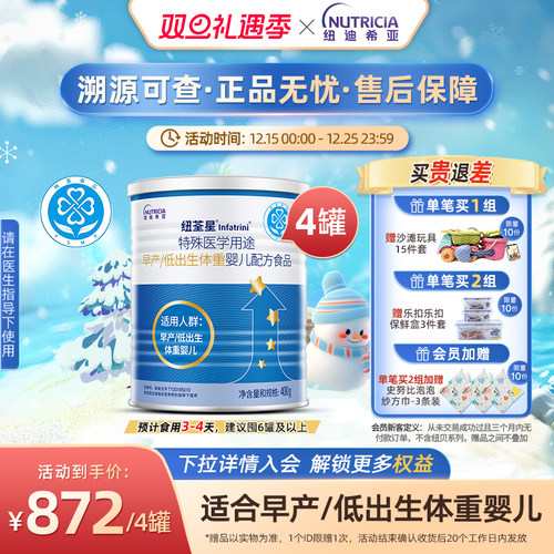 早产儿低体重高营养益生元维生素