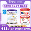 特殊医学用途婴儿乳蛋白深度水解配方食品过敏奶粉450g 纽太特
