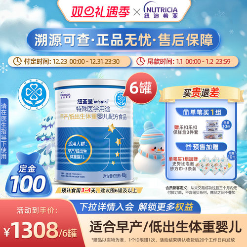 早产儿低体重高营养益生元维生素