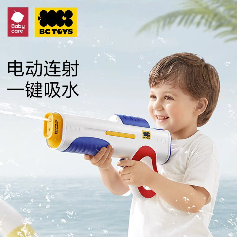 babycare电动水枪连发自动吸水高压强力儿童滋水枪网红呲水枪玩具