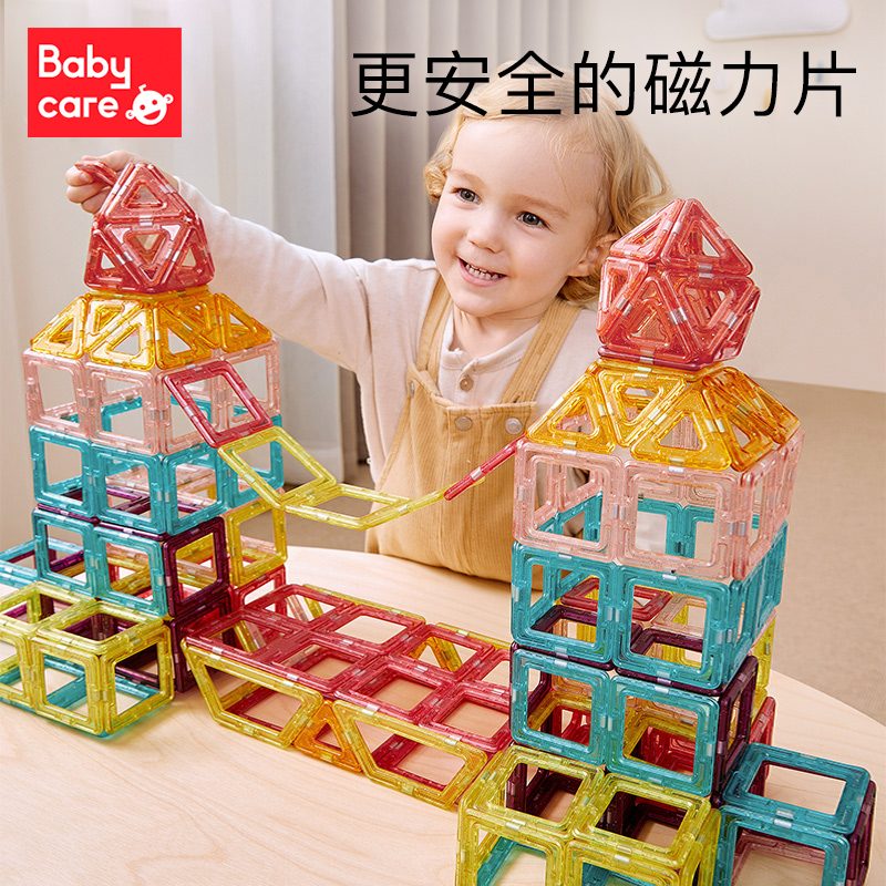 babycare磁力片儿童早教益智磁力棒磁铁积木拼装拼图玩具女孩男孩