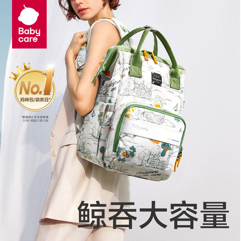 babycare妈咪包2025新款母婴外出轻便包双肩揹包妈妈包大容量出行