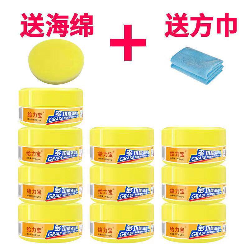 【10盒】给力宝多士功能清洁膏