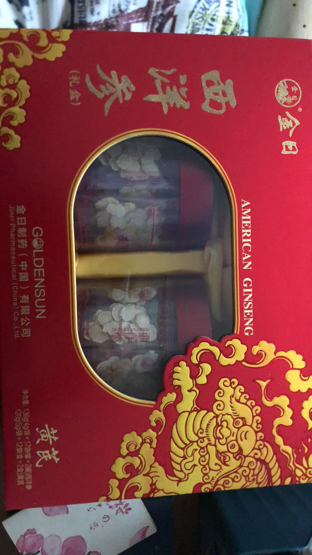 金日牌西洋参片西洋参片枸杞礼盒装花旗参含片人参切片过节送礼品