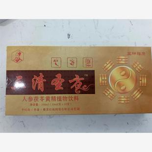 三清圣方人参茯苓口服液10ml*10支/盒正品香港李时珍正品6盒