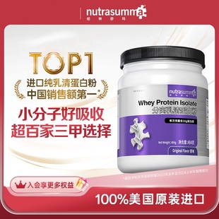 正品 罐原味源码 防伪可查 464g 纽特舒玛分离乳清蛋白粉美国原装