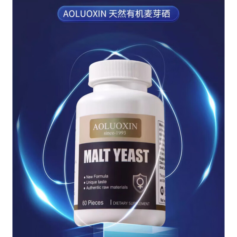 Aoluoxin澳罗欣澳硒片免疫酵母麦芽有机富硒片 澳罗欣硒片