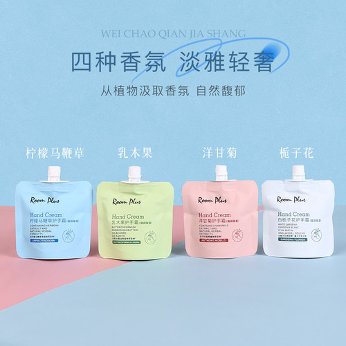 ROOMPLUS滋润保湿护手霜秋冬季